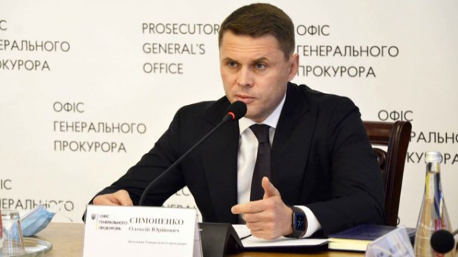 Заступника генпрокурора Симоненка звільнено з посади