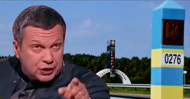 Росія планує провокацію на кордоні України і Білорусі: висвітлювати буде Соловйов