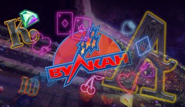 Слот онлайн в казино Вулкан – отличные игры без ограничений