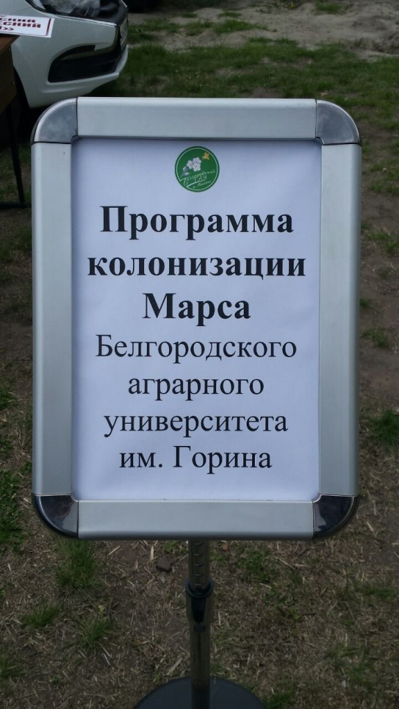 С Украиной не вышло, решили взяться за Марс С Украиной не вышло, решили взяться за Марс