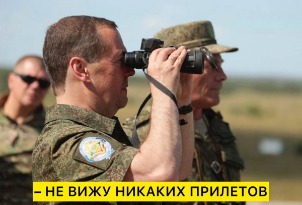Прильотів в Росії не побачили - ясно чому Прильотів в Росії не побачили - ясно чому
