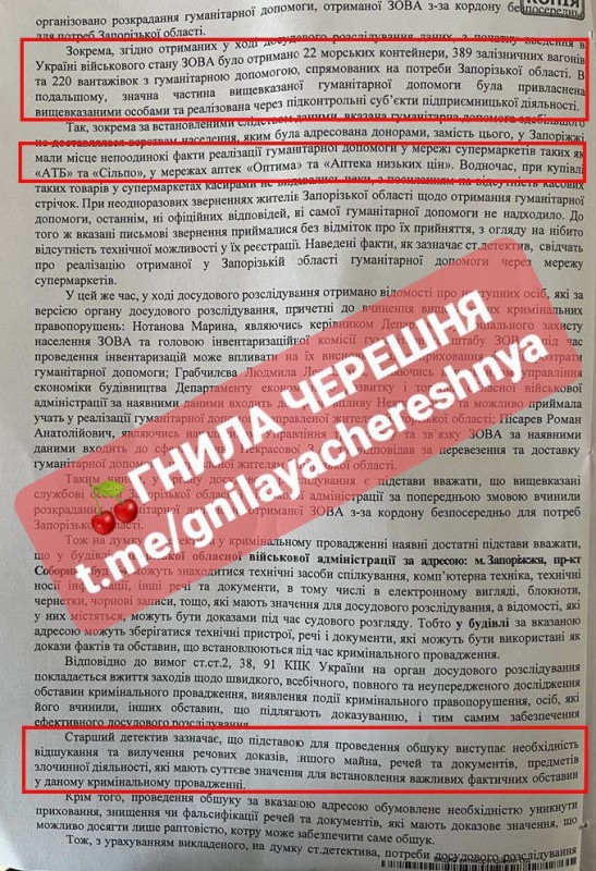 Скрін ухвали Вищого Антикорупційного суду