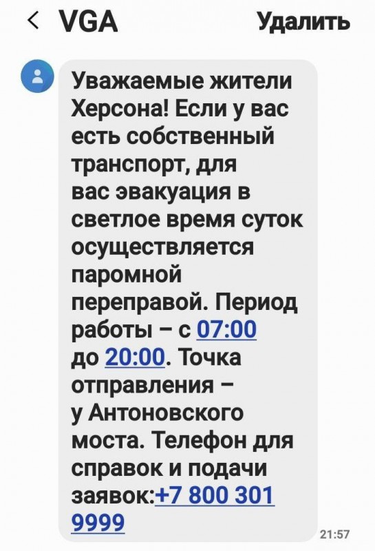 Згідно з офіційним повідомленням окупаційної влади переправа працює лише до 20:00 Згідно з офіційним повідомленням окупаційної влади переправа працює лише до 20:00
