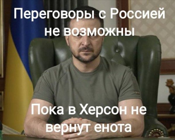 Ультиматум від Зеленського Ультиматум від Зеленського