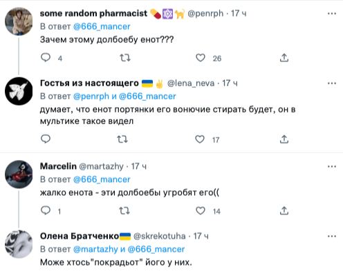 Люди жаліють вкрадену окупантами тварину Люди жаліють вкрадену окупантами тварину