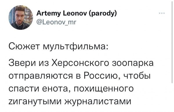 Вже є сюжет для крутезного мультика Вже є сюжет для крутезного мультика