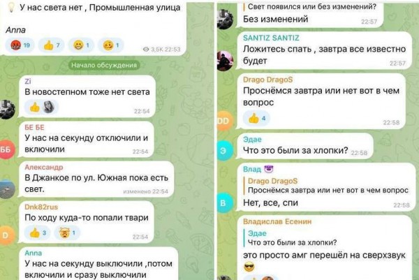 Вибухи викликали жваве обговорення у місцевих мешканців Вибухи викликали жваве обговорення у місцевих мешканців