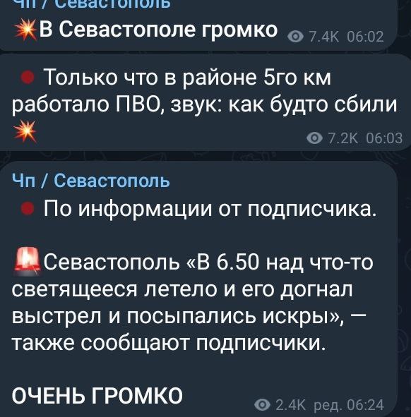 Мешканці Севастополя повідомляють про вибухи Мешканці Севастополя повідомляють про вибухи