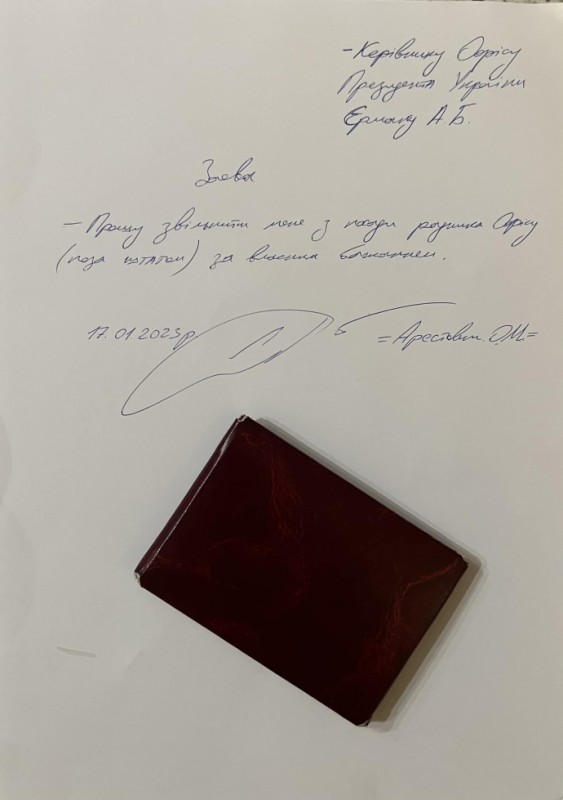 Арестович написав заяву про звільнення з ОП Арестович написав заяву про звільнення з ОП